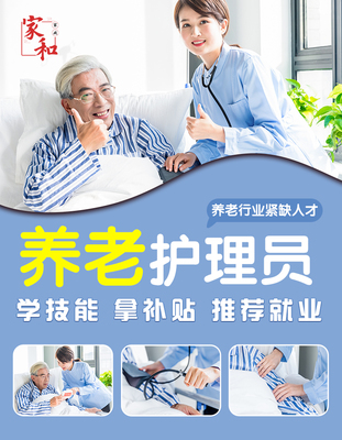家政護理 不只是服務(wù)，更是愛的傳遞——廣州家和家政服務(wù)培訓(xùn)學校教育心得