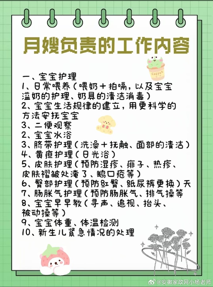 月嫂與家政服務(wù) 現(xiàn)代母嬰護理的專業(yè)守護者
