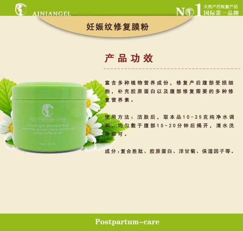 孕產(chǎn)期肌膚護(hù)理新選擇 香港艾妮妊娠紋修復(fù)膜粉與家政護(hù)理的實(shí)踐方案