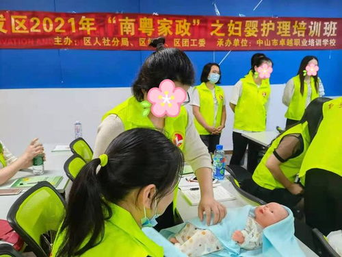 中山家政服務(wù)員、母嬰護(hù)理培訓(xùn)火熱報(bào)名中，領(lǐng)補(bǔ)貼助你職業(yè)騰飛！